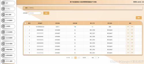 SpringBoot高校工會信息管理系統的設計與實現 源碼、畢設與信息系統集成