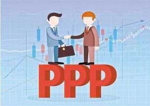 ppp項(xiàng)目從 重量 到 重質(zhì) 丨ppp工程咨詢(xún)企業(yè)迎來(lái)發(fā)展良機(jī)
