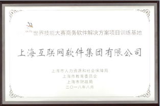 上海互聯網軟件集團 高端協同管理軟件產品和咨詢服務提供商