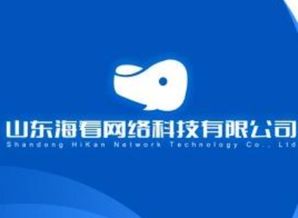 中國山東2019互聯網企業排名,海爾浪潮強勢不減,客易云?？吹绕髽I迅速崛起
