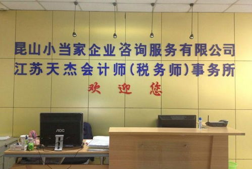 昆山小當(dāng)家企業(yè)咨詢服務(wù)