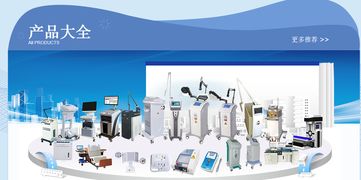 國產品牌可授權招標的308準分子激光治療儀在哪里能買到